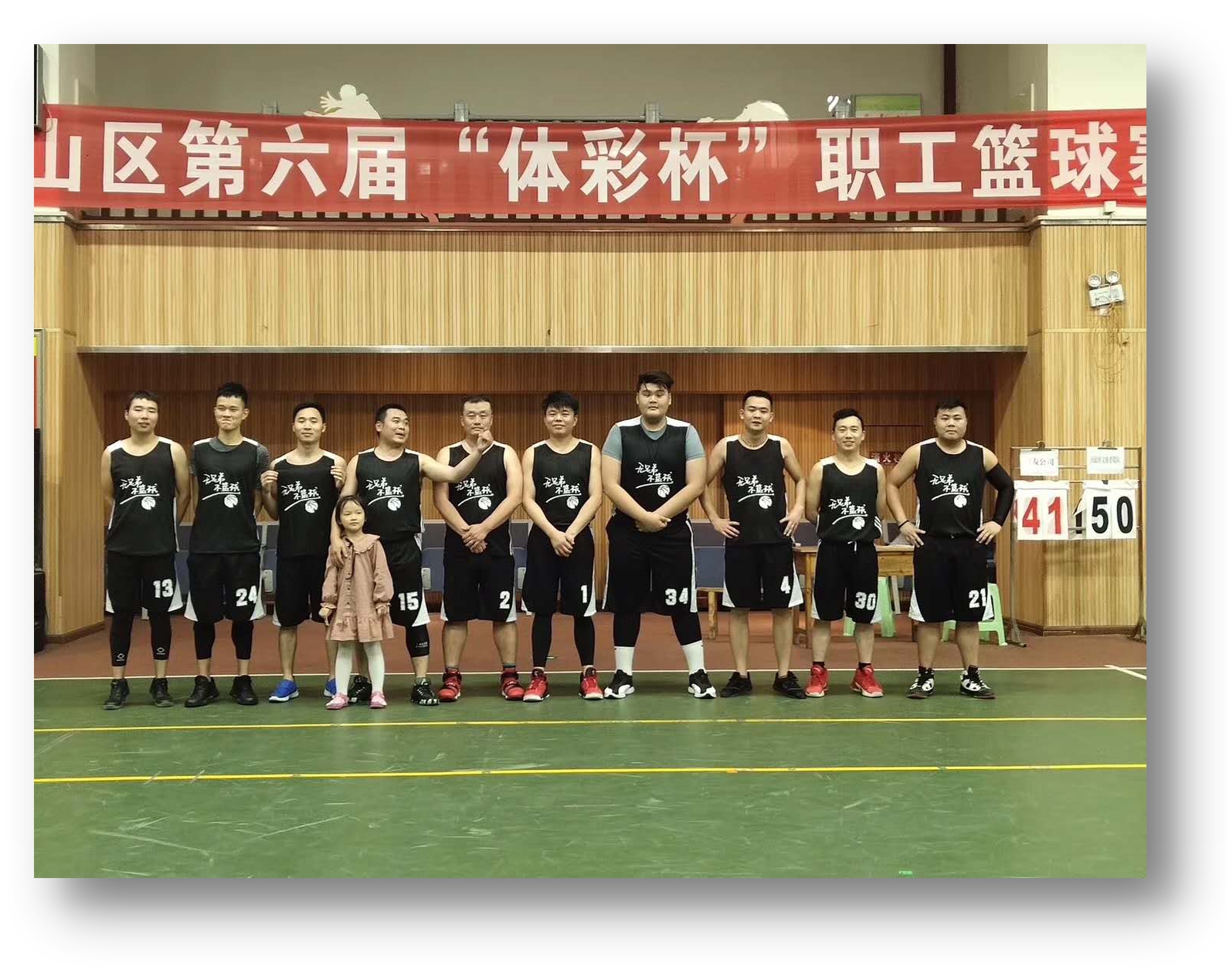 重庆三友参加第六届“体彩杯”职工男子篮球赛实况